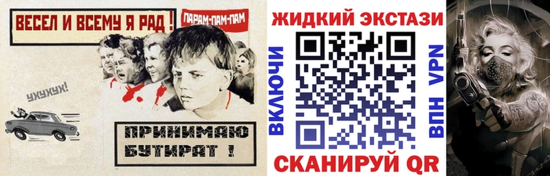 Бутират жидкий экстази  закладки  Нерехта 