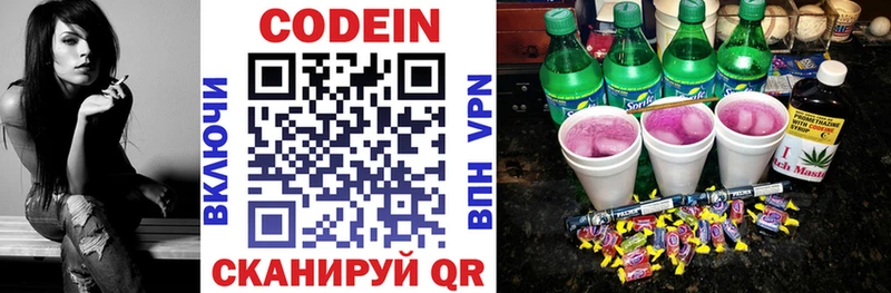Кодеиновый сироп Lean напиток Lean (лин)  Нерехта 