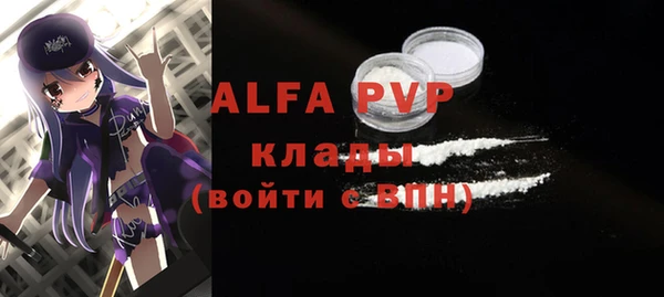 ALPHA-PVP Куйбышев