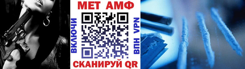 МЕТАМФЕТАМИН мет  Нерехта 